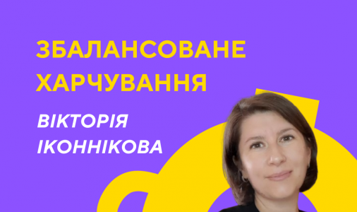 ​Збалансоване харчування і безпечні способи очищення кишечника для відновлення здоров'я організму